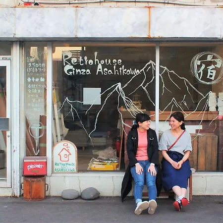 Yado Retro House Ginza Asahikawa旅舍